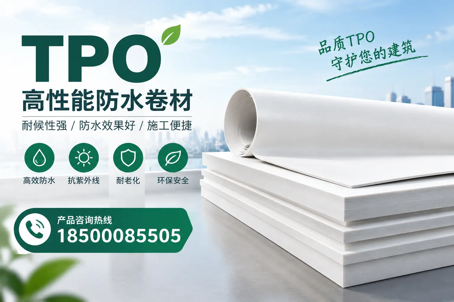 选择tpo材料时的注意事项，避免双河企业常见误区